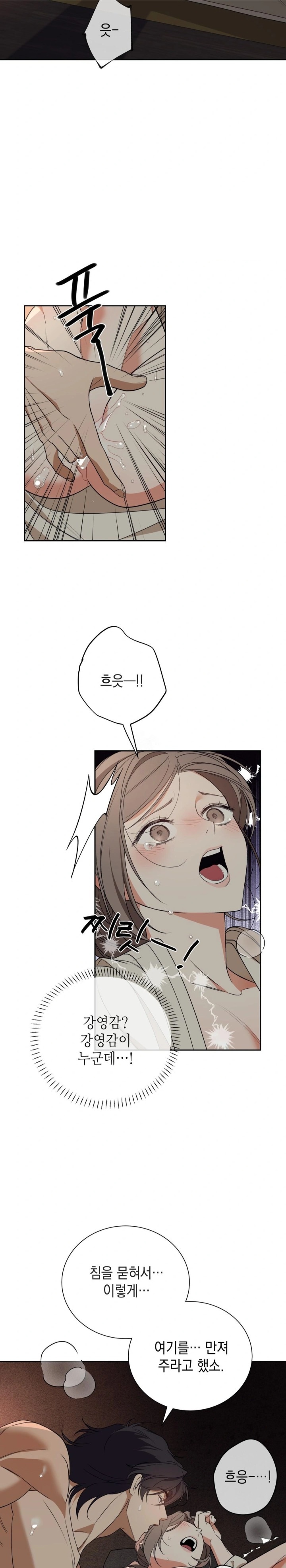 Ignorant Man Raw Chapter 2 image 23