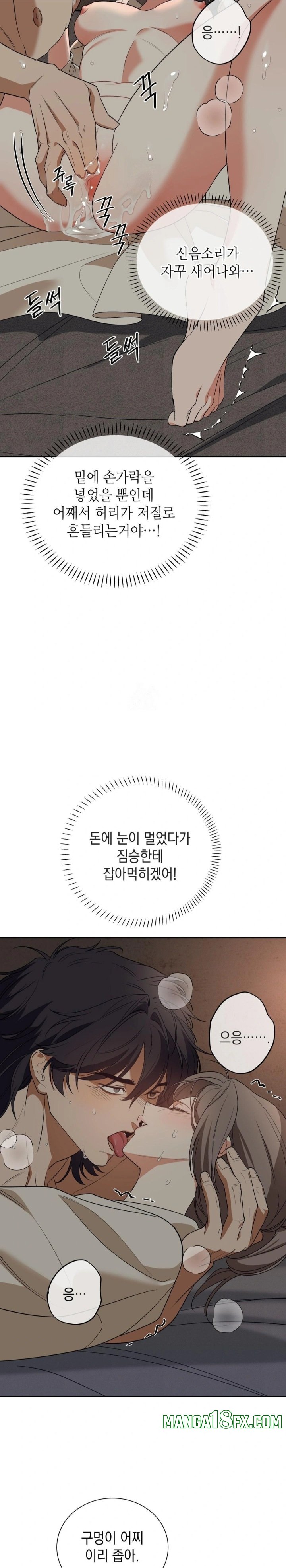 Ignorant Man Raw Chapter 2 image 24