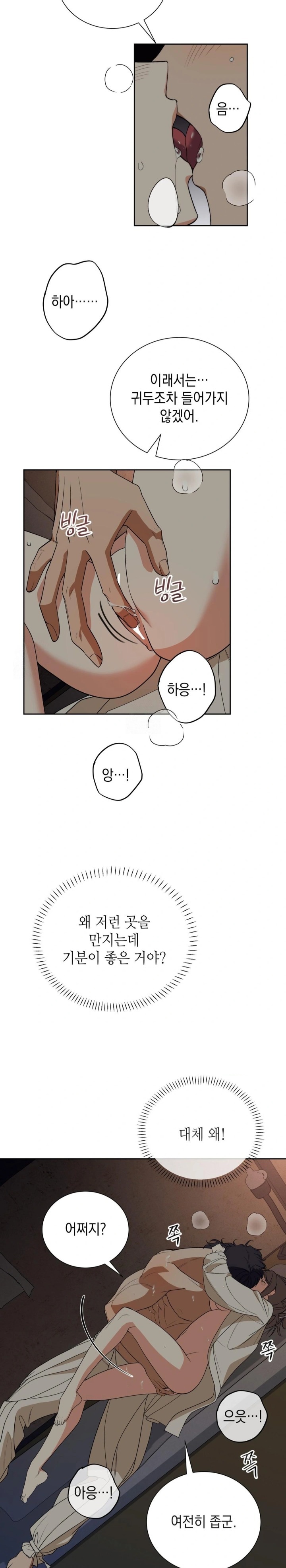 Ignorant Man Raw Chapter 2 image 25