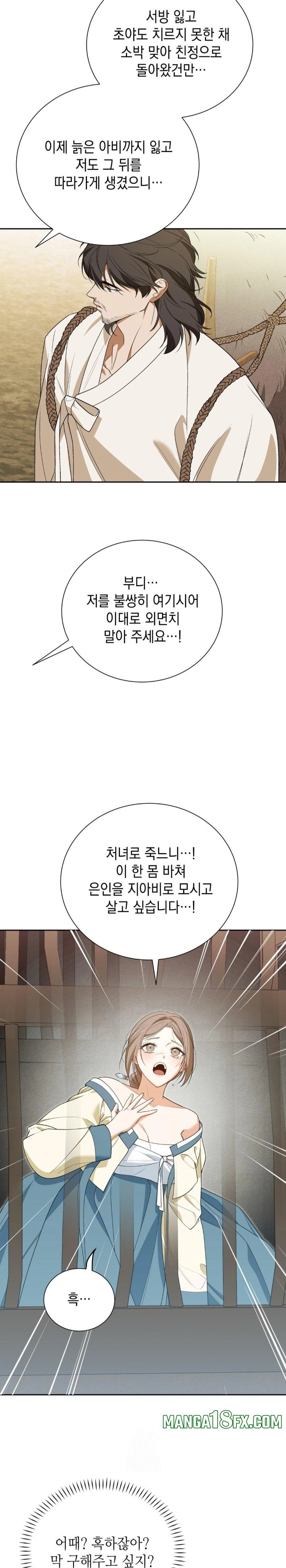 Ignorant Man Raw Chapter 2 image 2