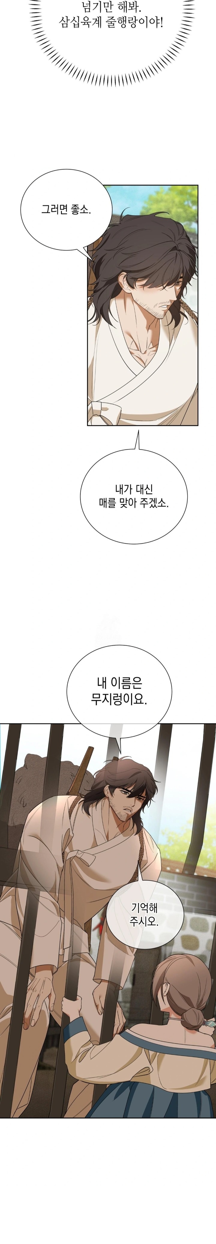 Ignorant Man Raw Chapter 2 image 5