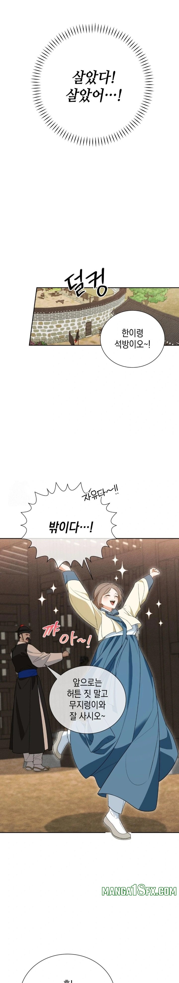 Ignorant Man Raw Chapter 2 image 6