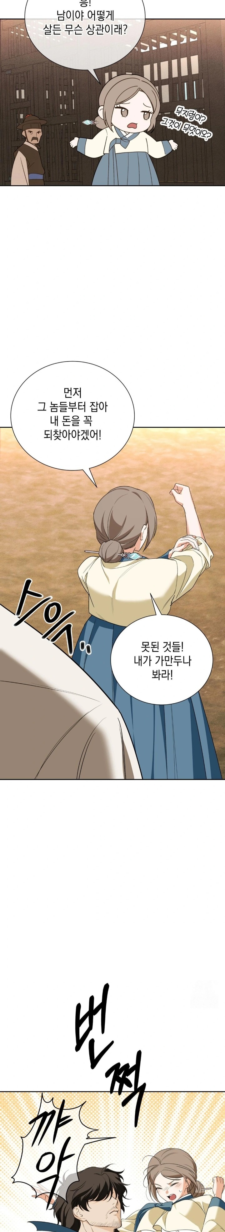 Ignorant Man Raw Chapter 2 image 7