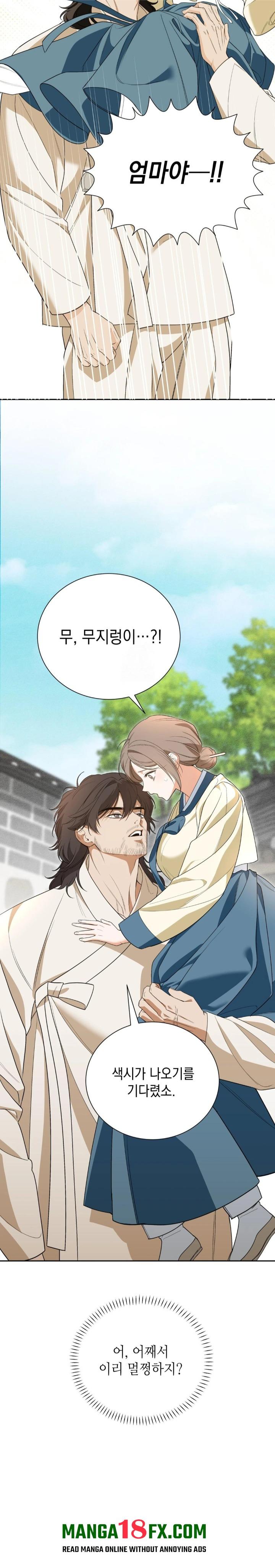 Ignorant Man Raw Chapter 2 image 8