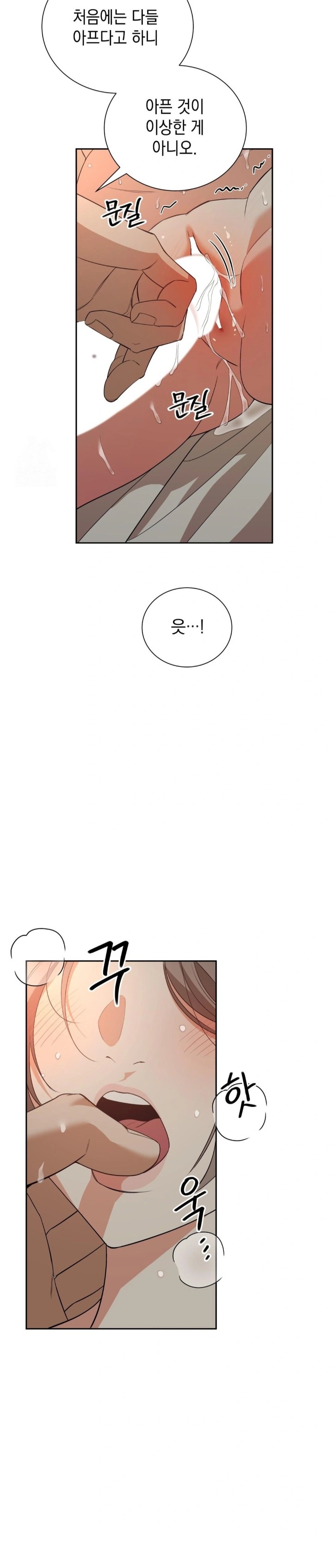 Ignorant Man Raw Chapter 3 image 9