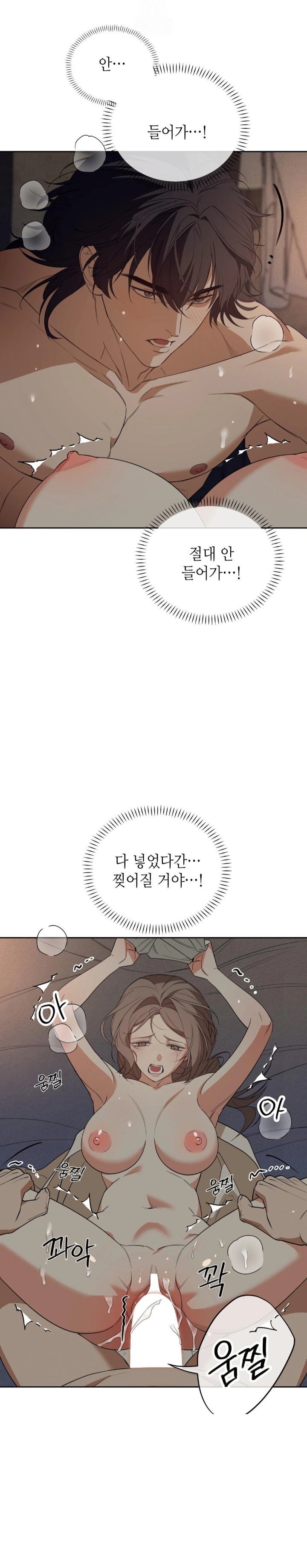 Ignorant Man Raw Chapter 3 image 12