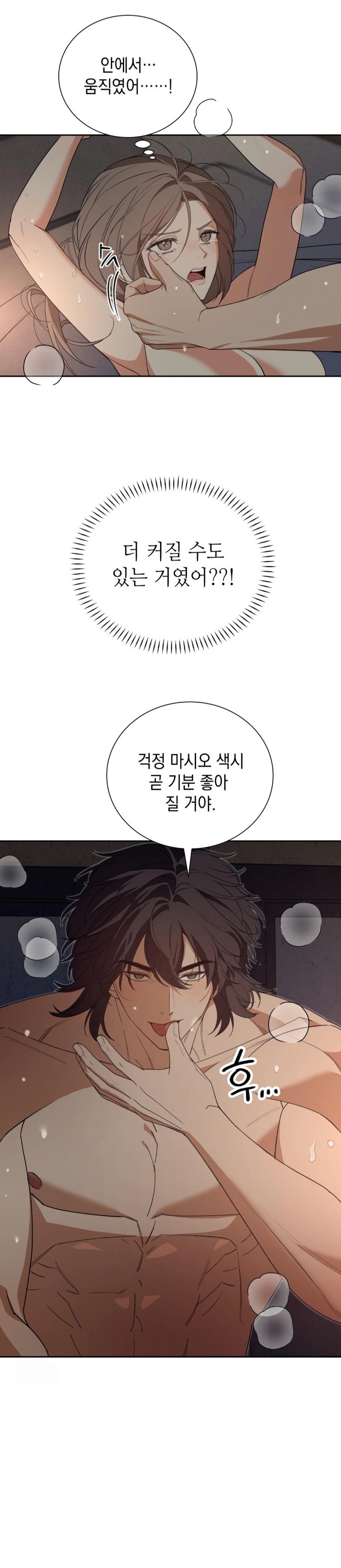 Ignorant Man Raw Chapter 3 image 13