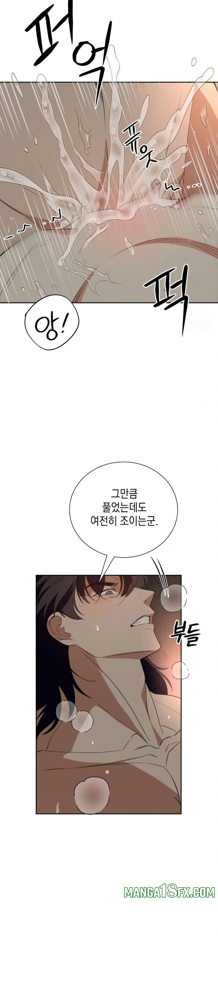 Ignorant Man Raw Chapter 3 image 16