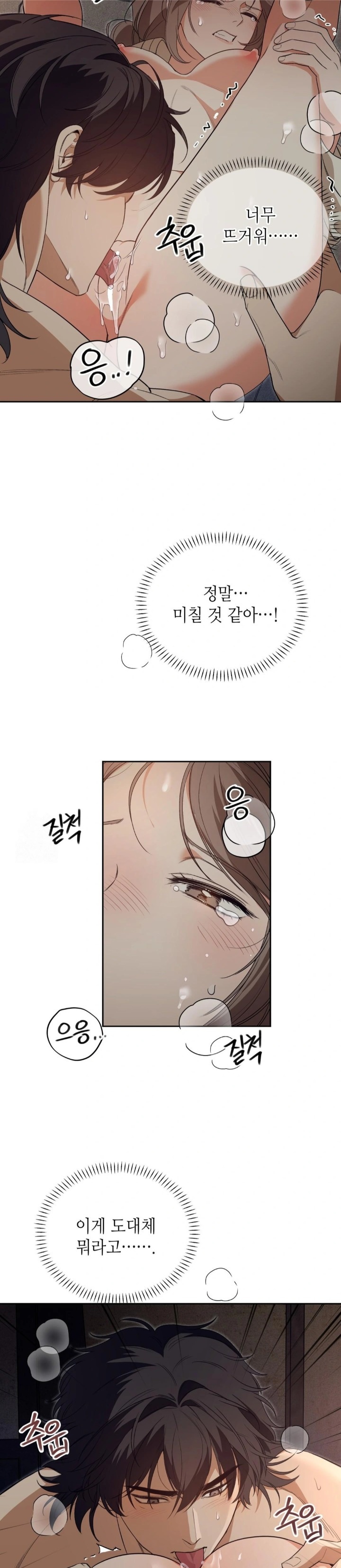 Ignorant Man Raw Chapter 3 image 1