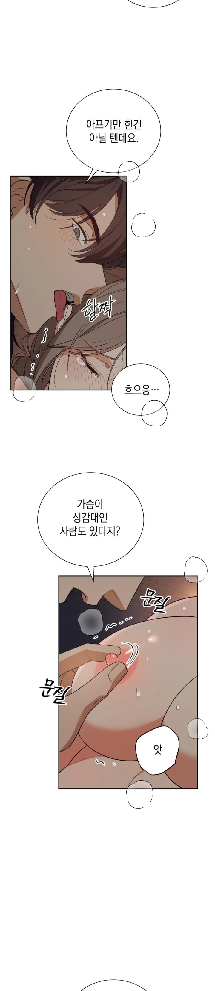 Ignorant Man Raw Chapter 3 image 19