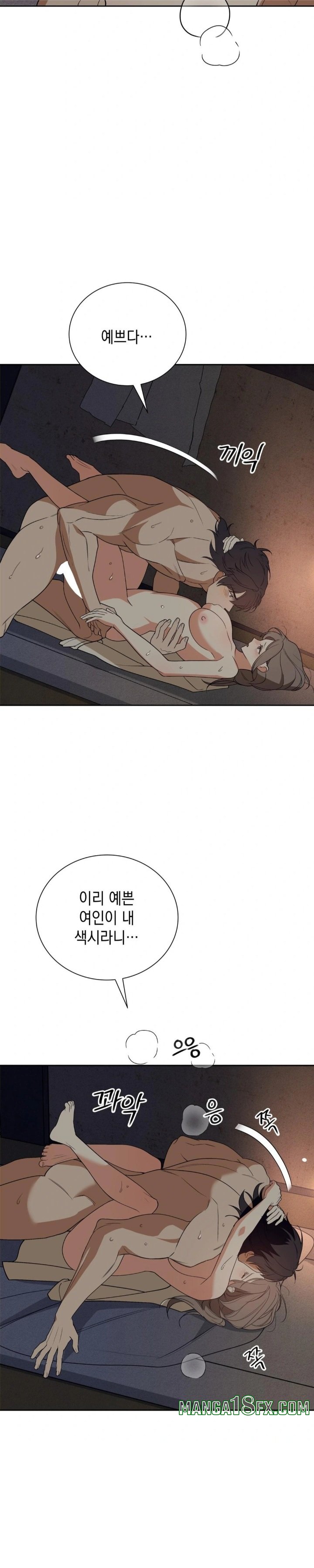 Ignorant Man Raw Chapter 3 image 23