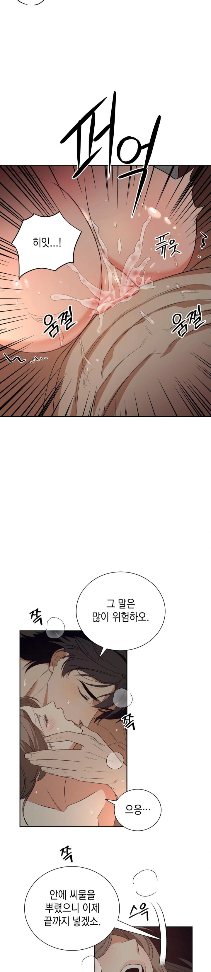 Ignorant Man Raw Chapter 3 image 28