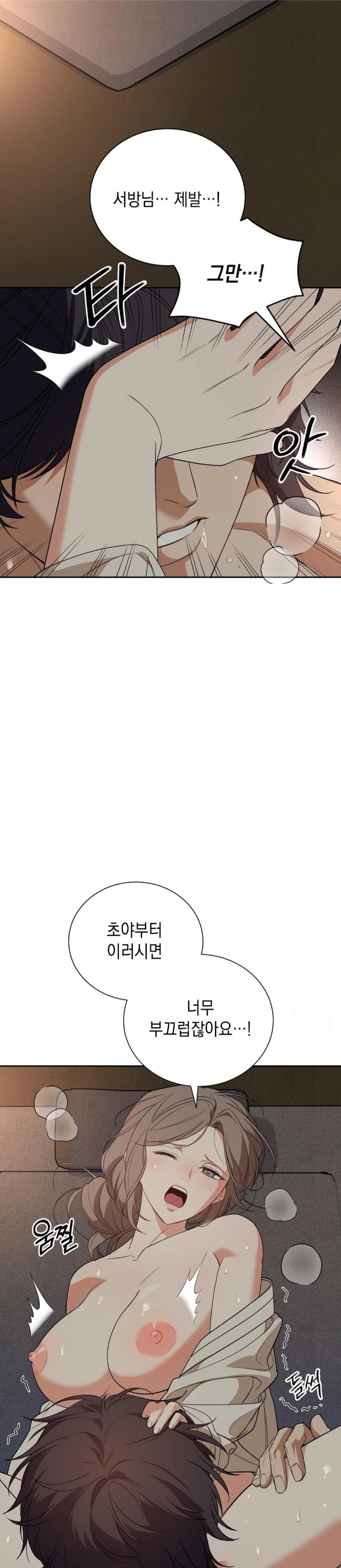 Ignorant Man Raw Chapter 3 image 4