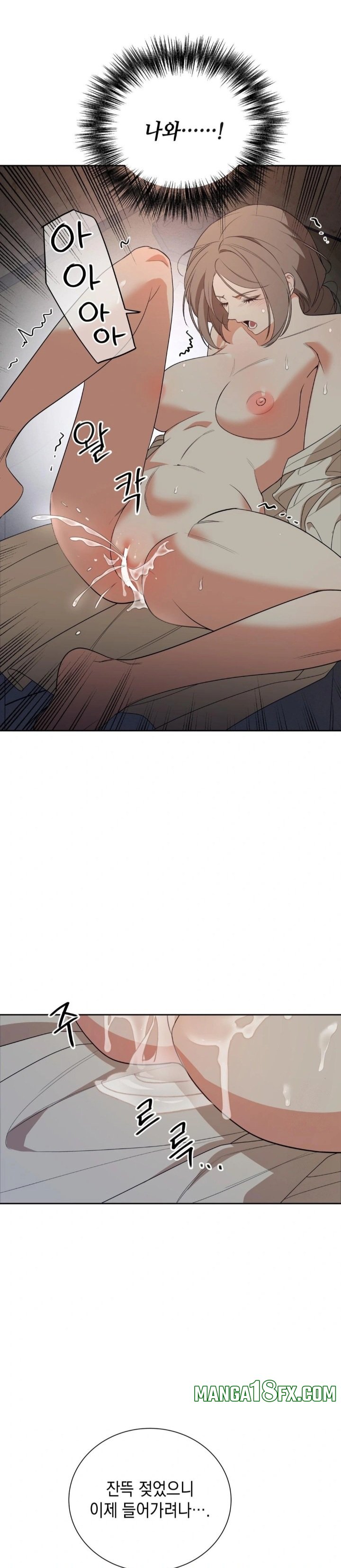 Ignorant Man Raw Chapter 3 image 7