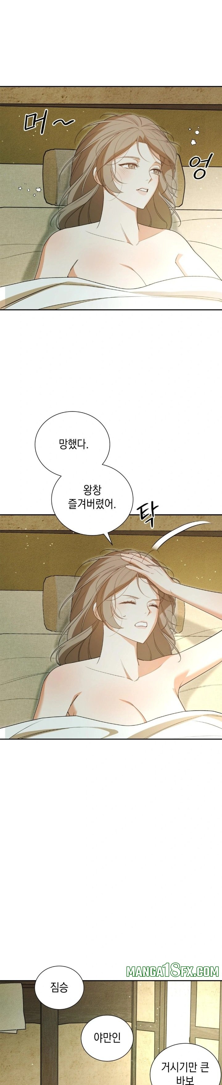 Ignorant Man Raw Chapter 4 image 9