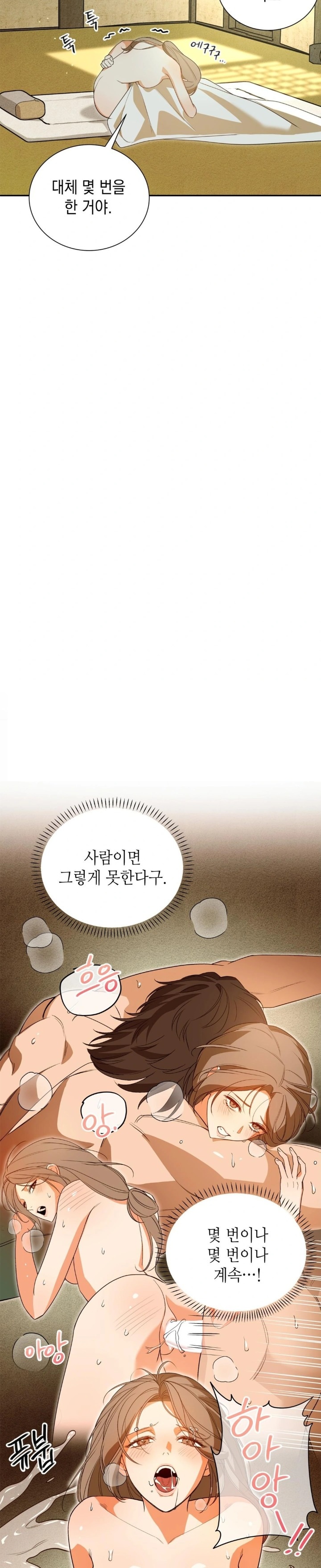 Ignorant Man Raw Chapter 4 image 10