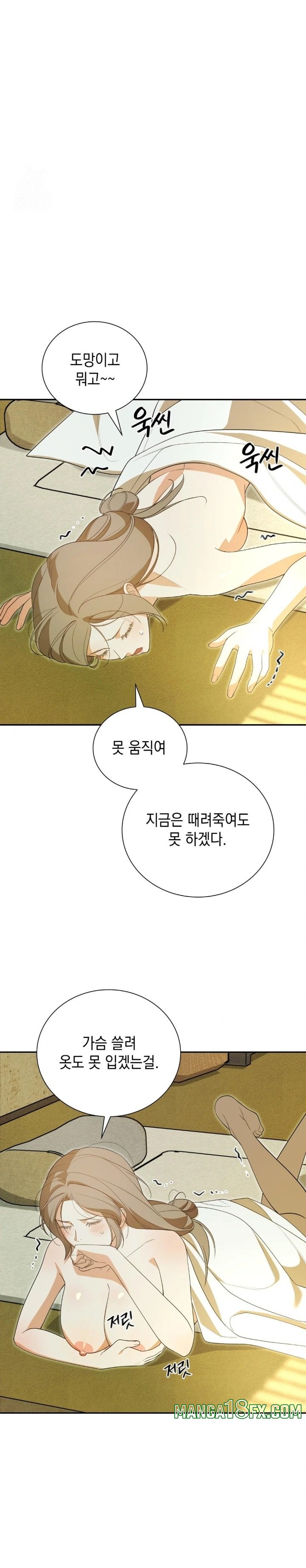 Ignorant Man Raw Chapter 4 image 13