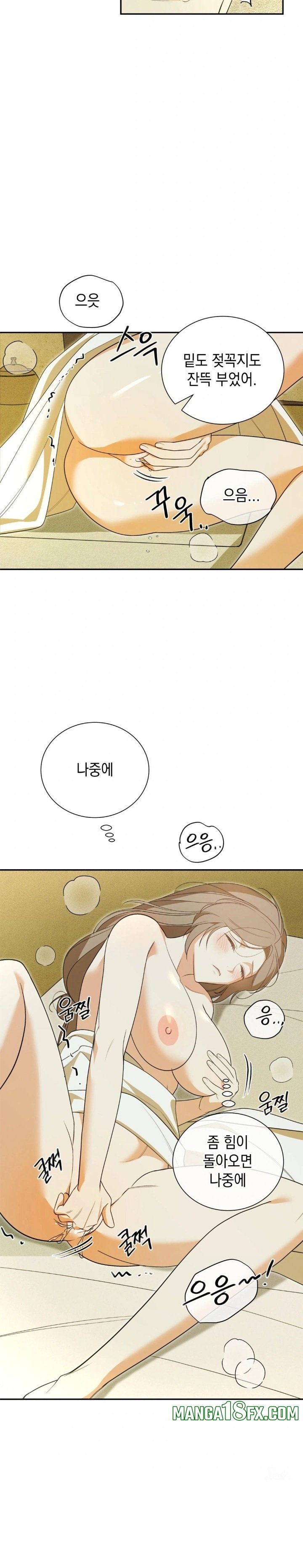 Ignorant Man Raw Chapter 4 image 15