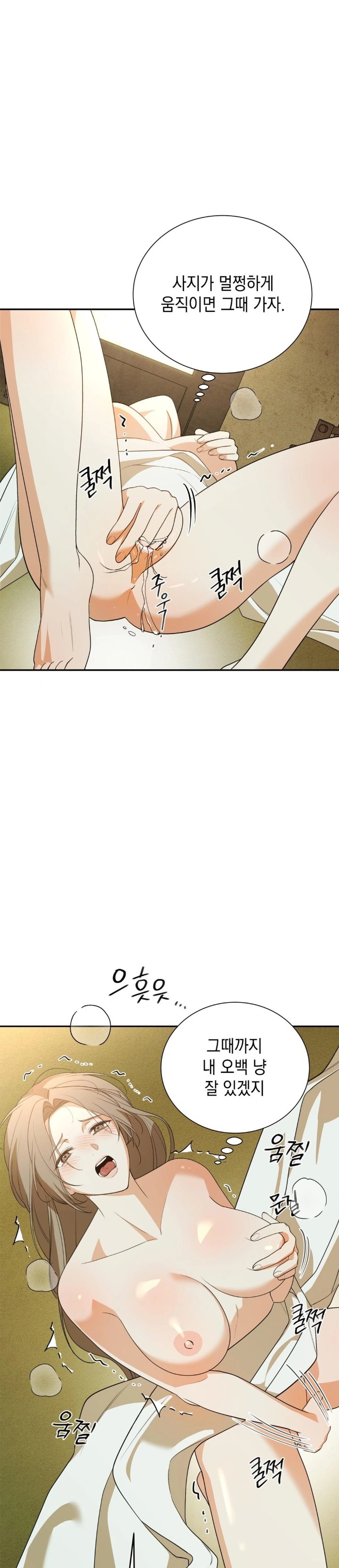 Ignorant Man Raw Chapter 4 image 16