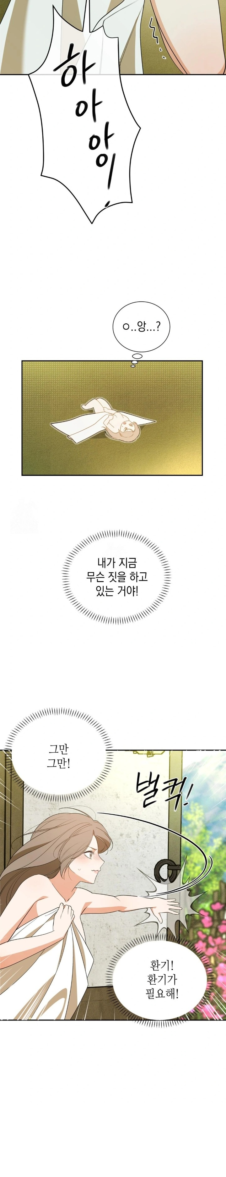 Ignorant Man Raw Chapter 4 image 17