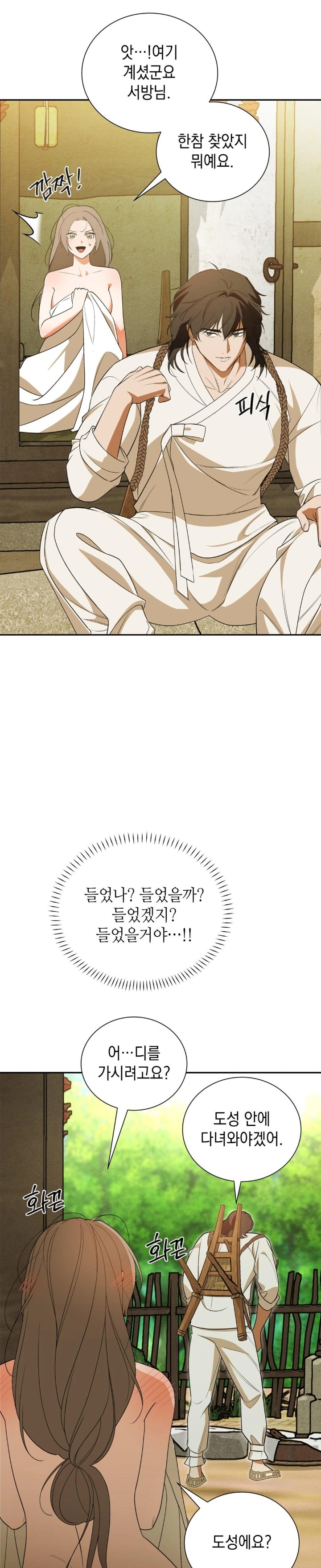 Ignorant Man Raw Chapter 4 image 18