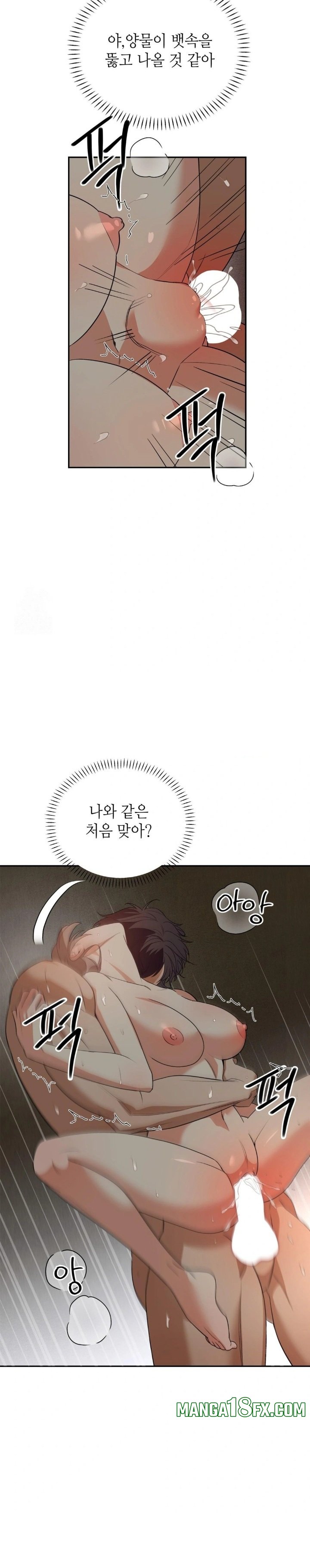 Ignorant Man Raw Chapter 4 image 1