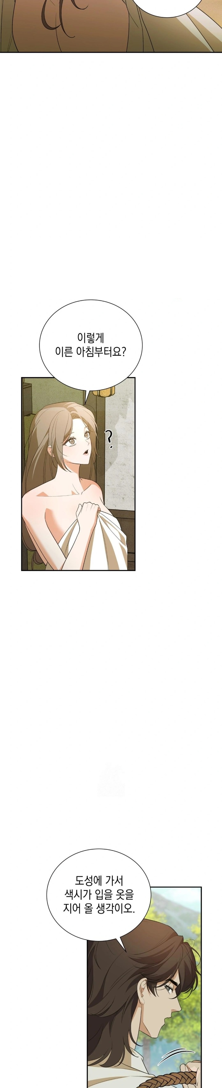 Ignorant Man Raw Chapter 4 image 19