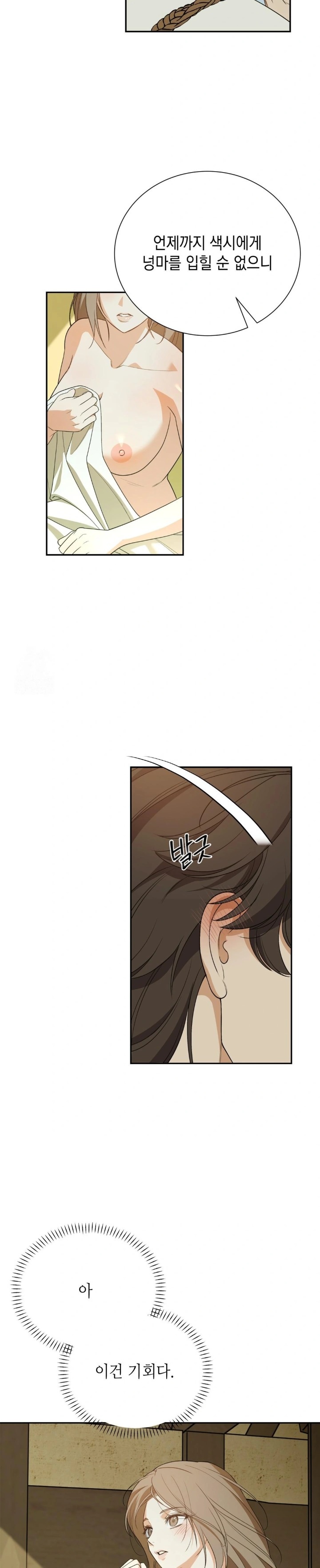 Ignorant Man Raw Chapter 4 image 20