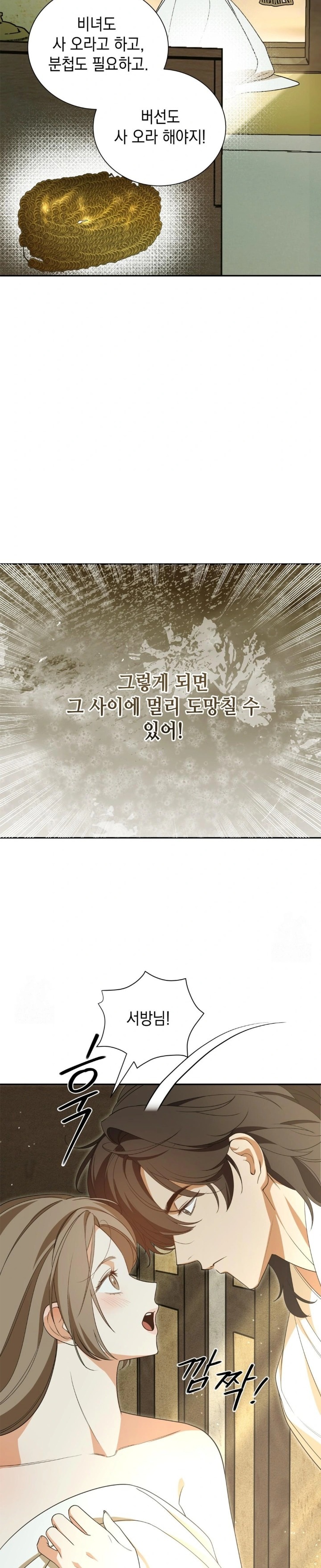 Ignorant Man Raw Chapter 4 image 22