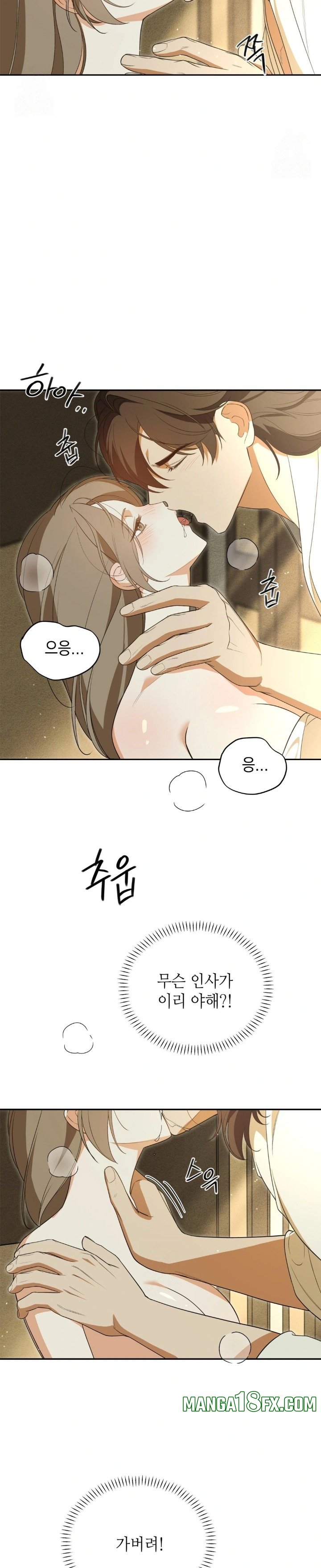 Ignorant Man Raw Chapter 4 image 24