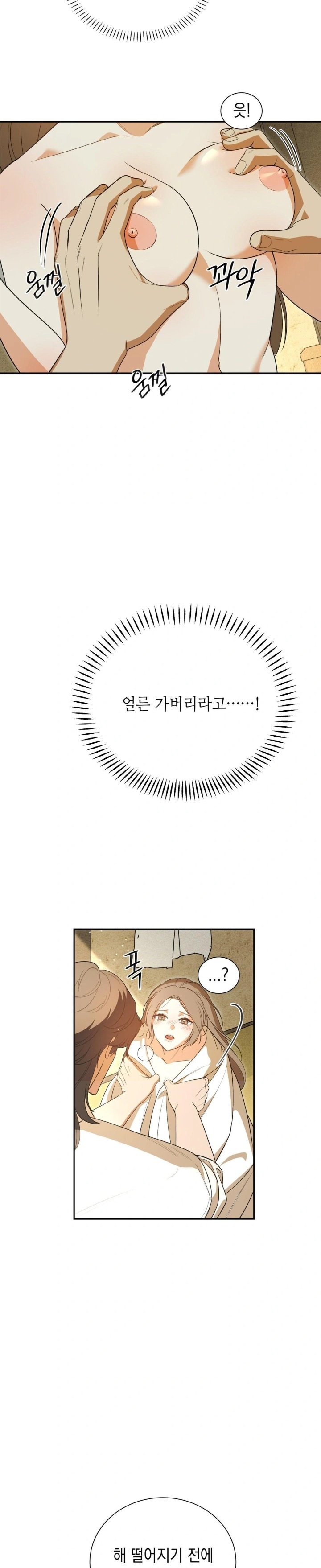 Ignorant Man Raw Chapter 4 image 25