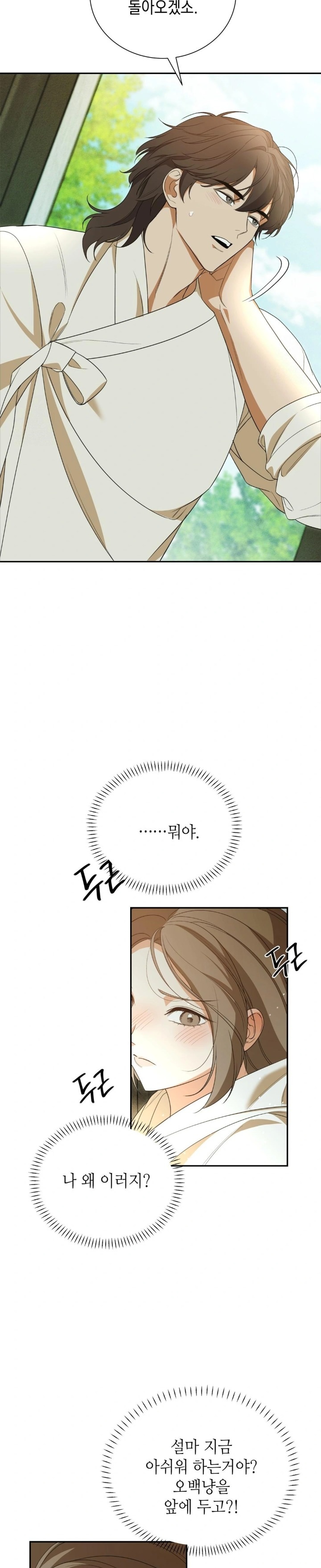 Ignorant Man Raw Chapter 4 image 26