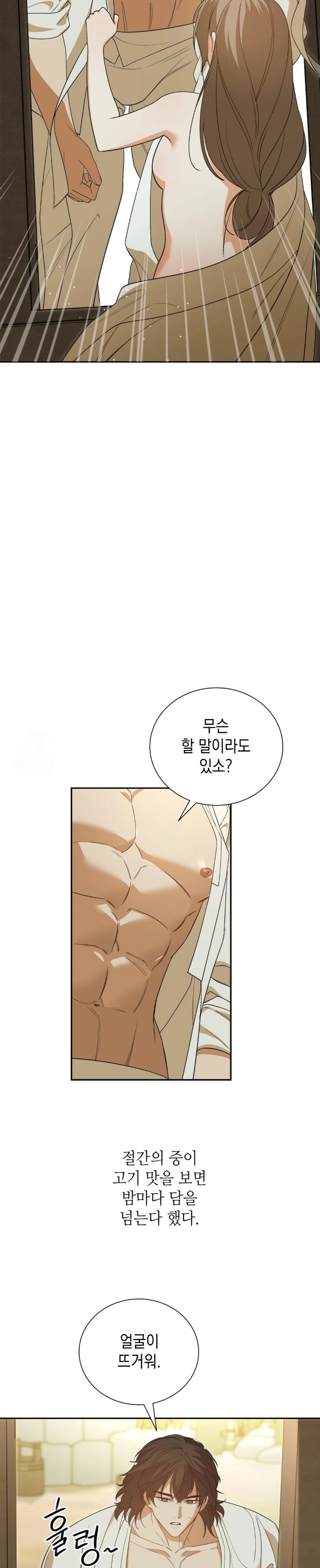 Ignorant Man Raw Chapter 4 image 28