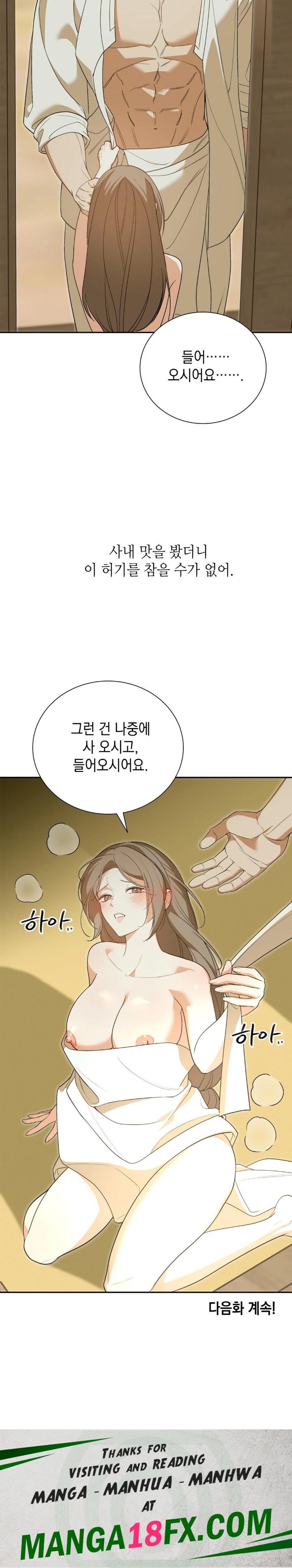 Ignorant Man Raw Chapter 4 image 29