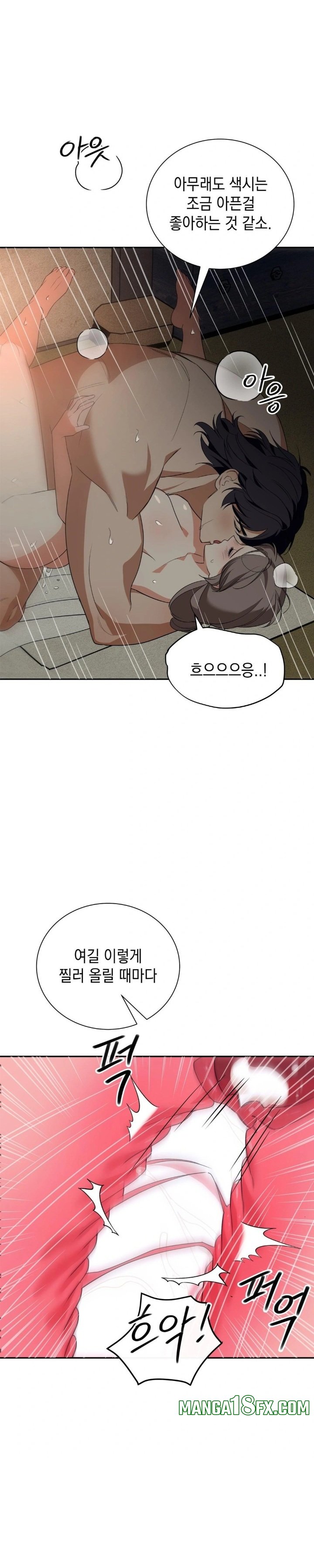 Ignorant Man Raw Chapter 4 image 3