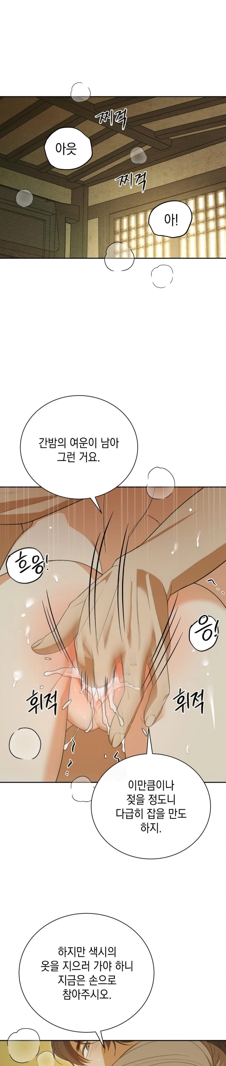 Ignorant Man Raw Chapter 5 image 0