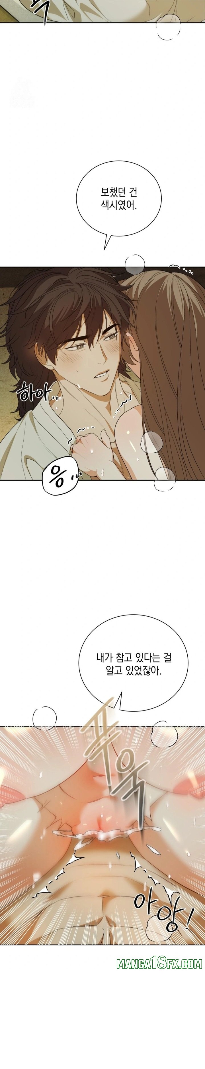 Ignorant Man Raw Chapter 5 image 9