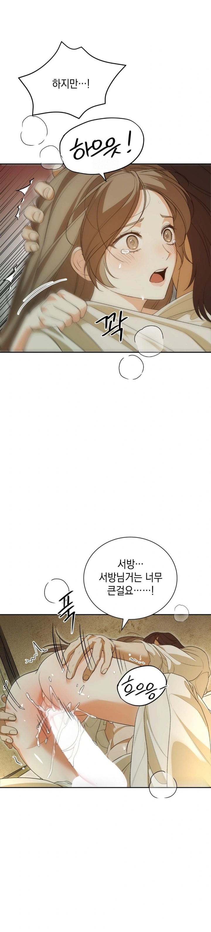 Ignorant Man Raw Chapter 5 image 10