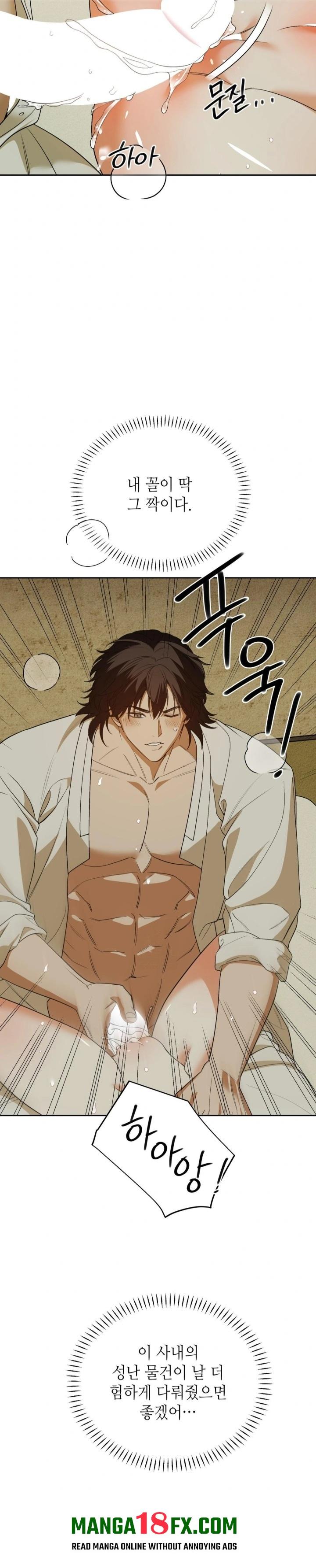 Ignorant Man Raw Chapter 5 image 13