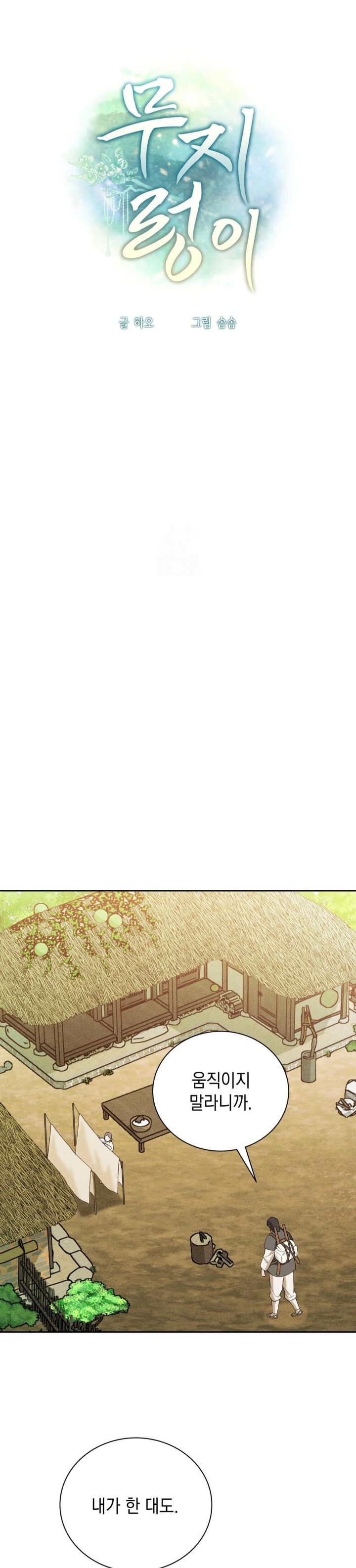 Ignorant Man Raw Chapter 5 image 17