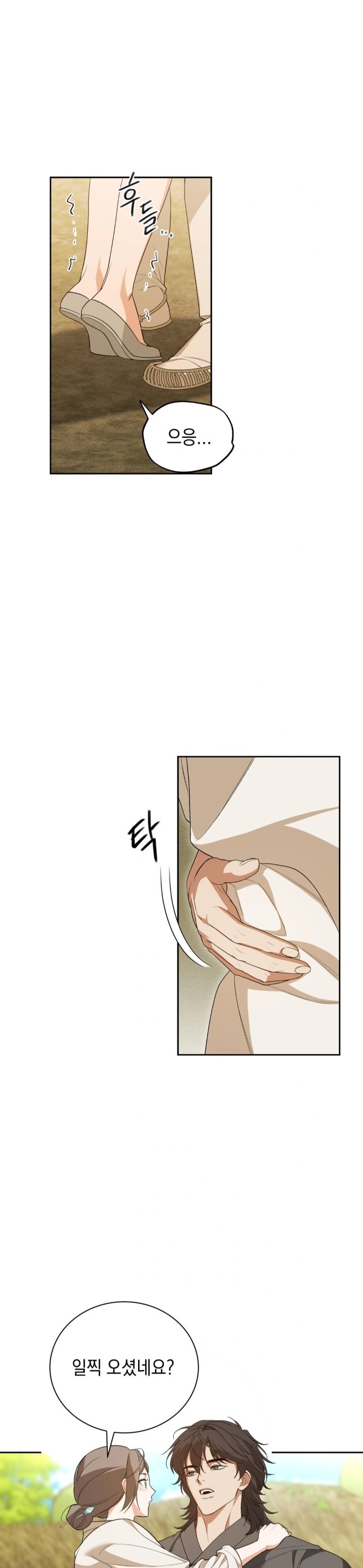 Ignorant Man Raw Chapter 5 image 19