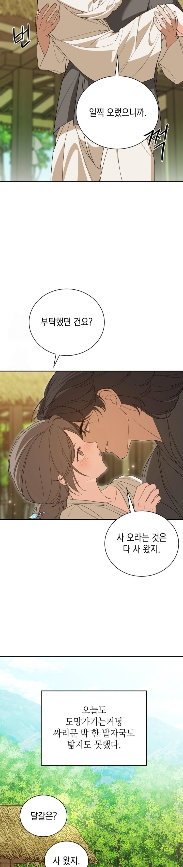 Ignorant Man Raw Chapter 5 image 20