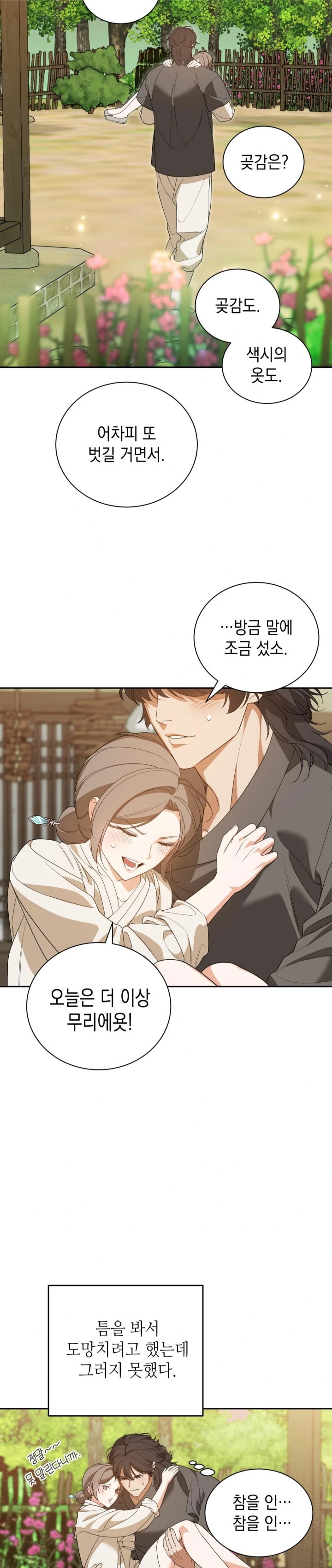 Ignorant Man Raw Chapter 5 image 21