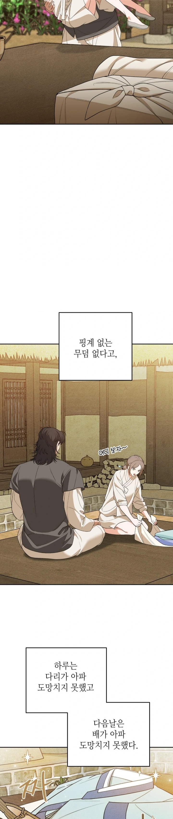 Ignorant Man Raw Chapter 5 image 22