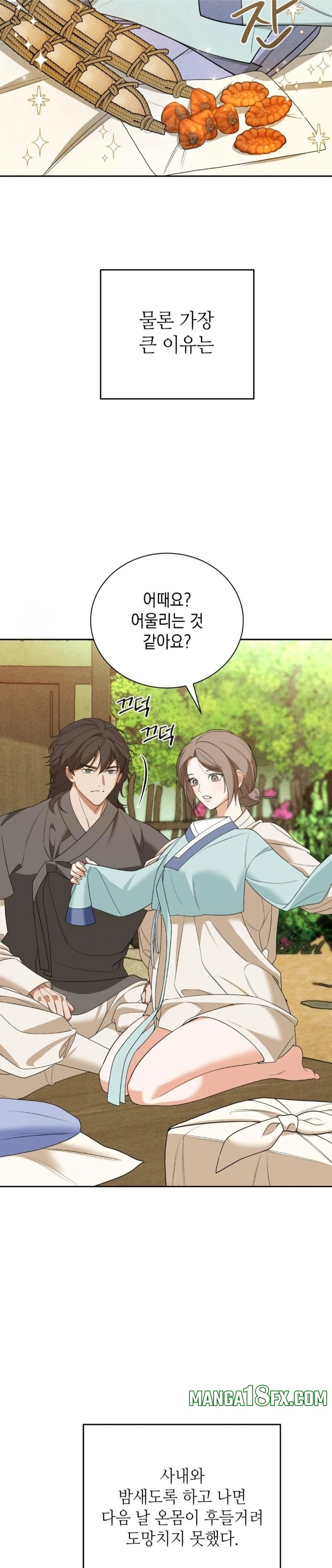 Ignorant Man Raw Chapter 5 image 23