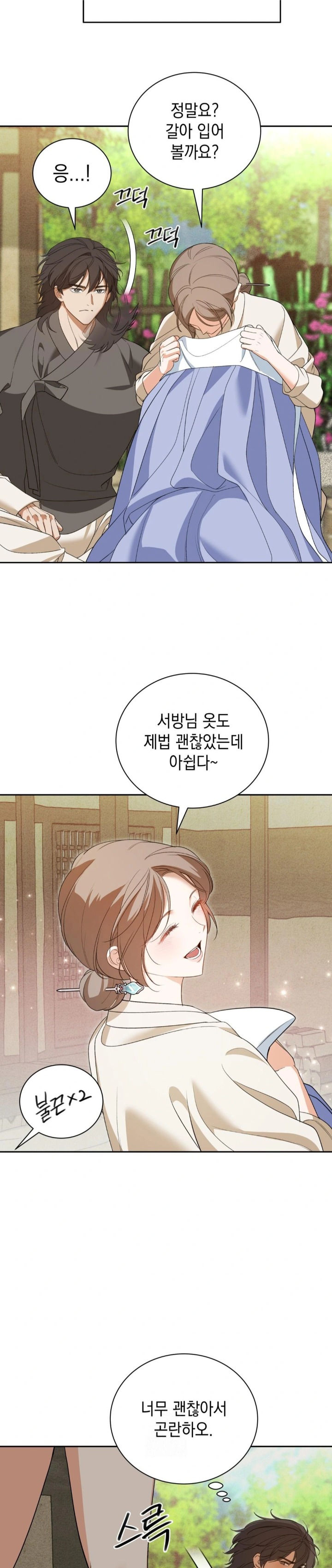 Ignorant Man Raw Chapter 5 image 24