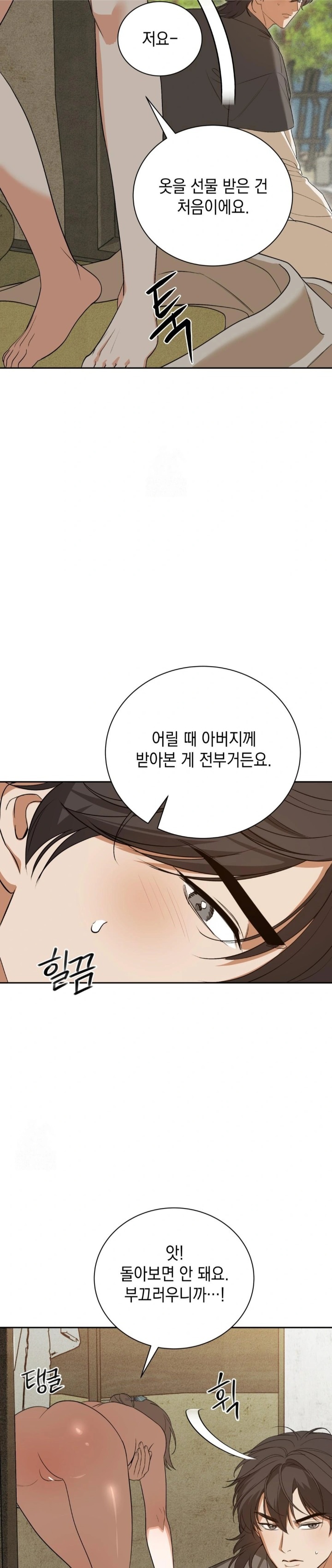 Ignorant Man Raw Chapter 5 image 25