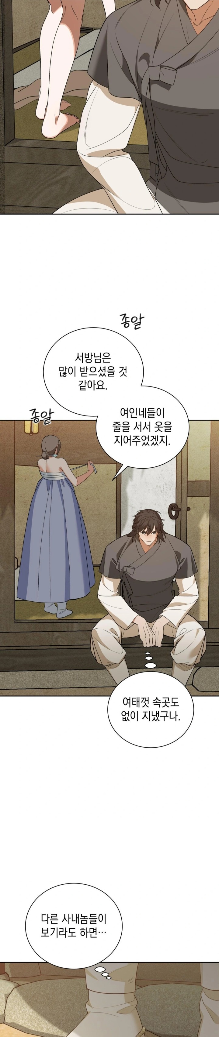 Ignorant Man Raw Chapter 5 image 26