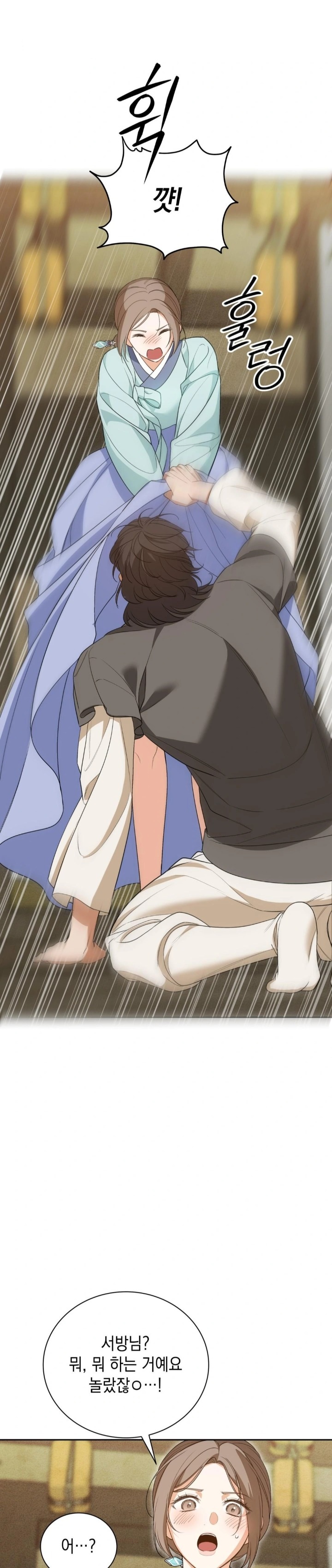 Ignorant Man Raw Chapter 5 image 28