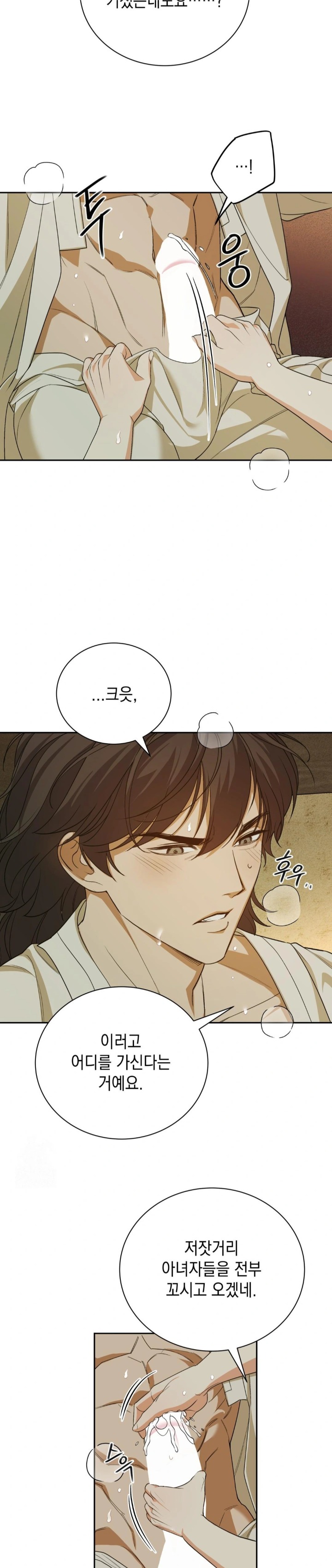 Ignorant Man Raw Chapter 5 image 3